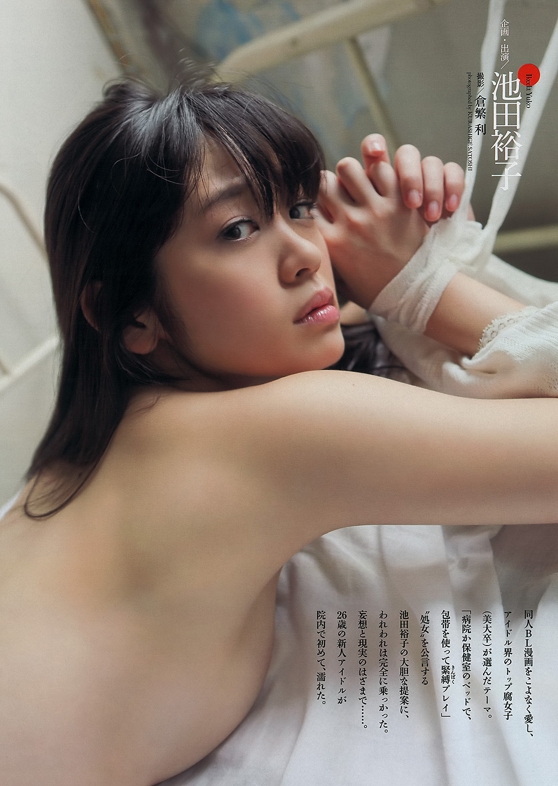 [Weekly Playboy] No.41 SKE48 モデルガールズ 市川美織 高見奈央 長崎真友子 鈴木友菜 池田裕子
